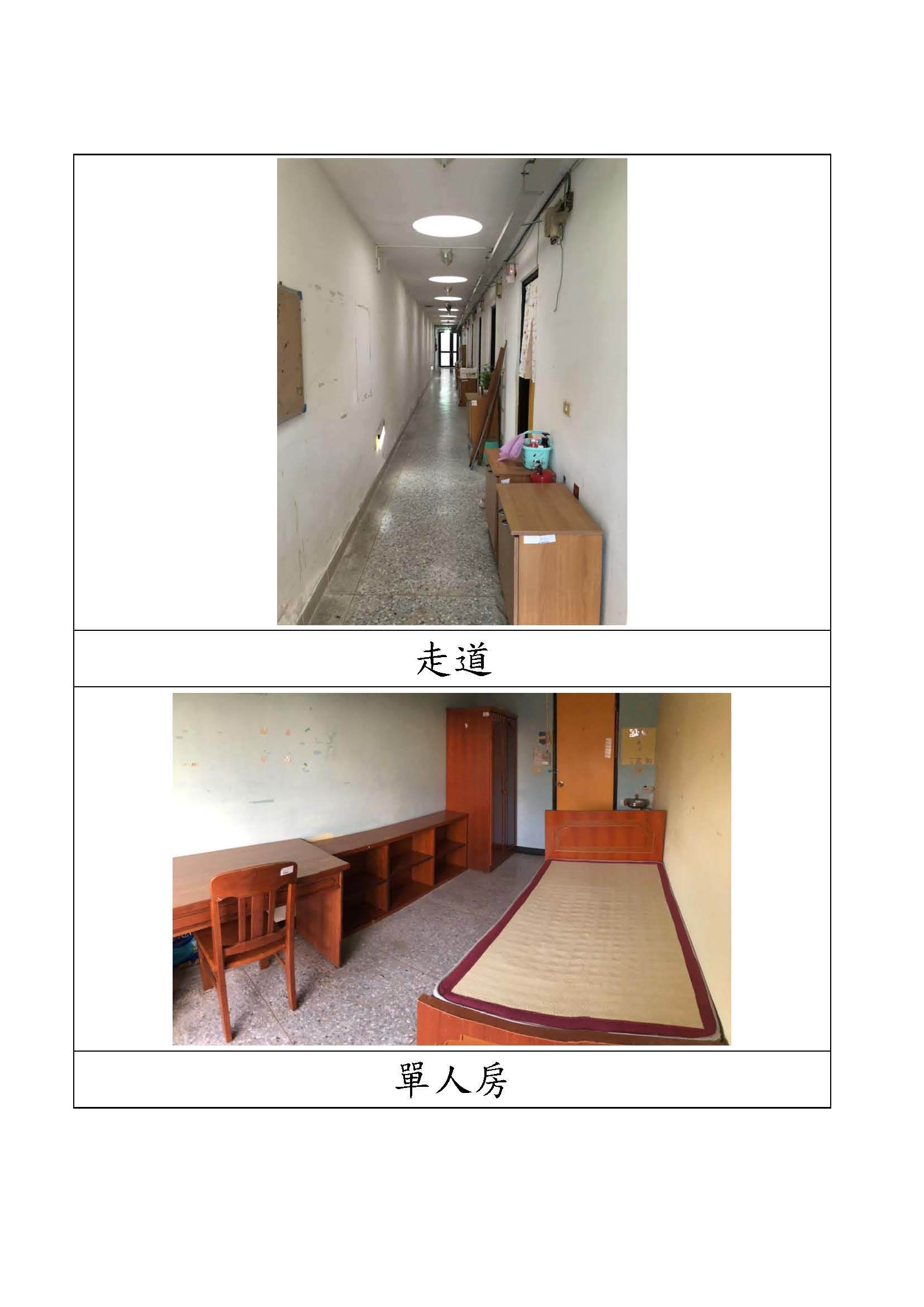 第二學生宿舍