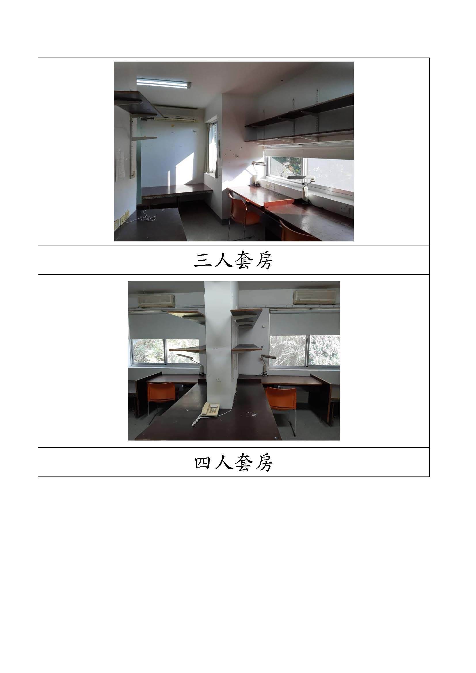 第五學生宿舍