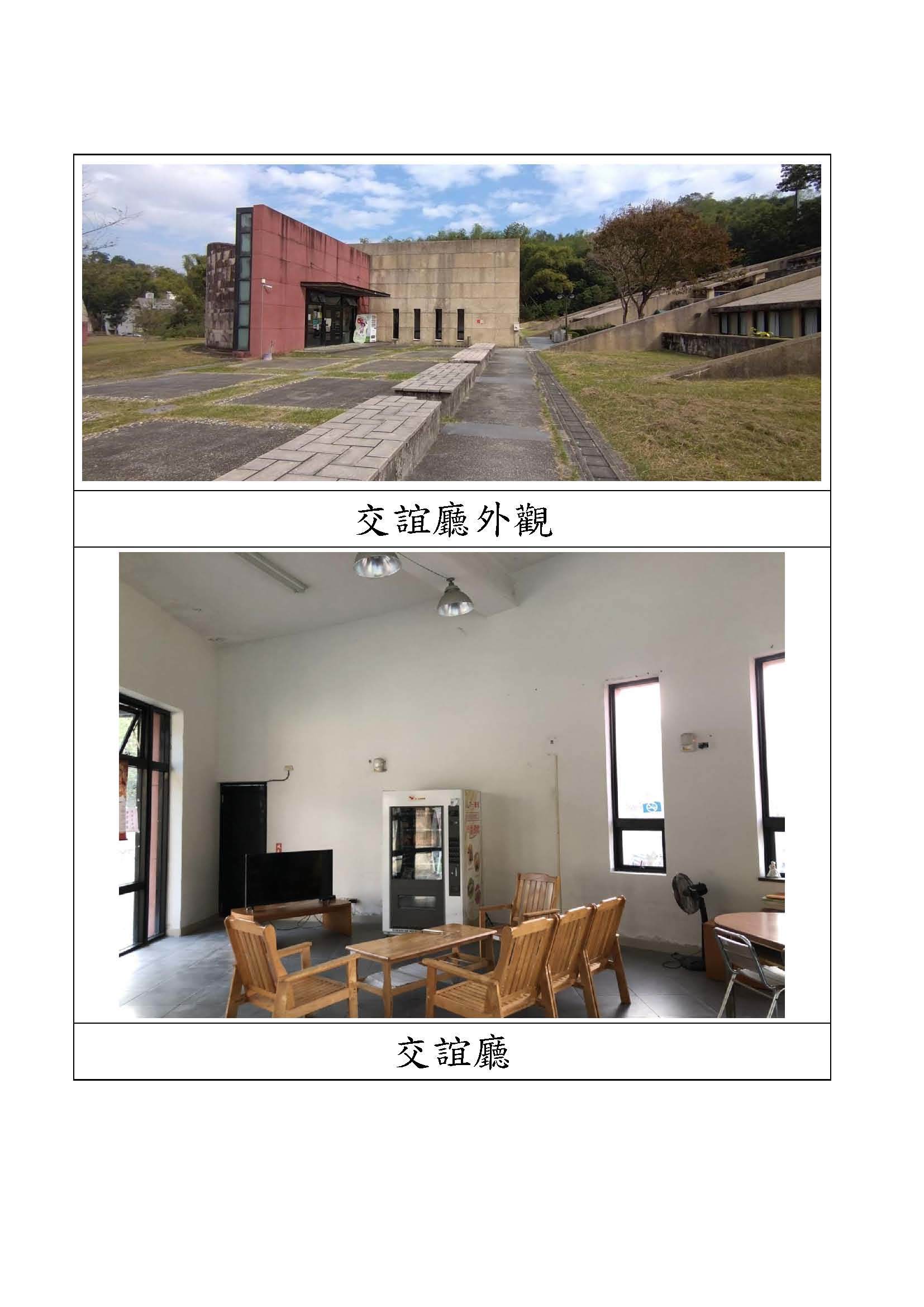 第二學生宿舍