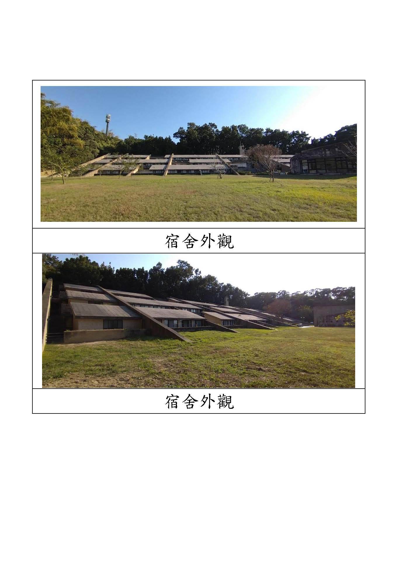 第二學生宿舍
