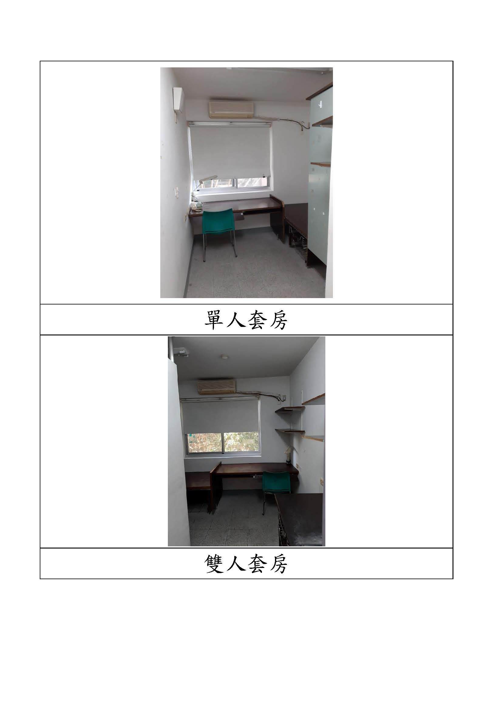 第五學生宿舍