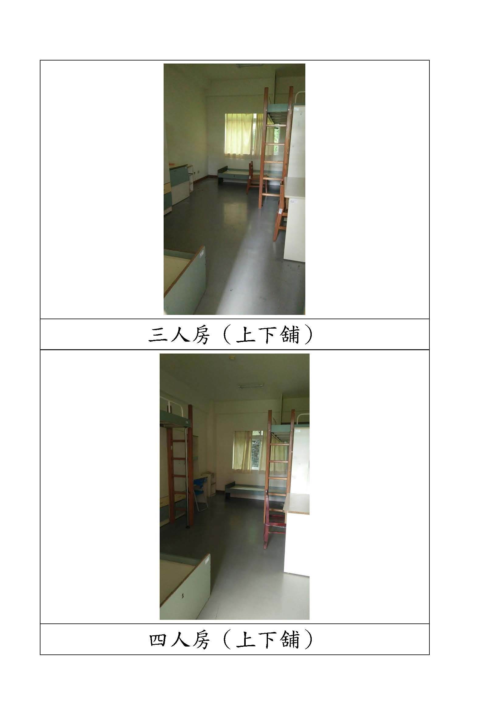 第四學生宿舍