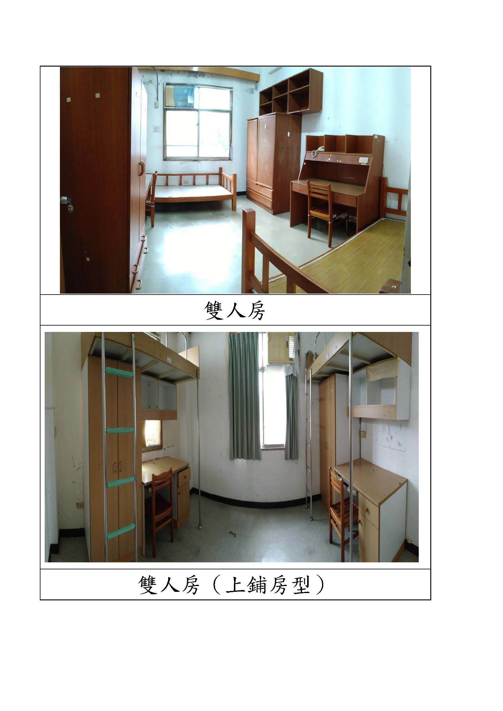 第一學生宿舍