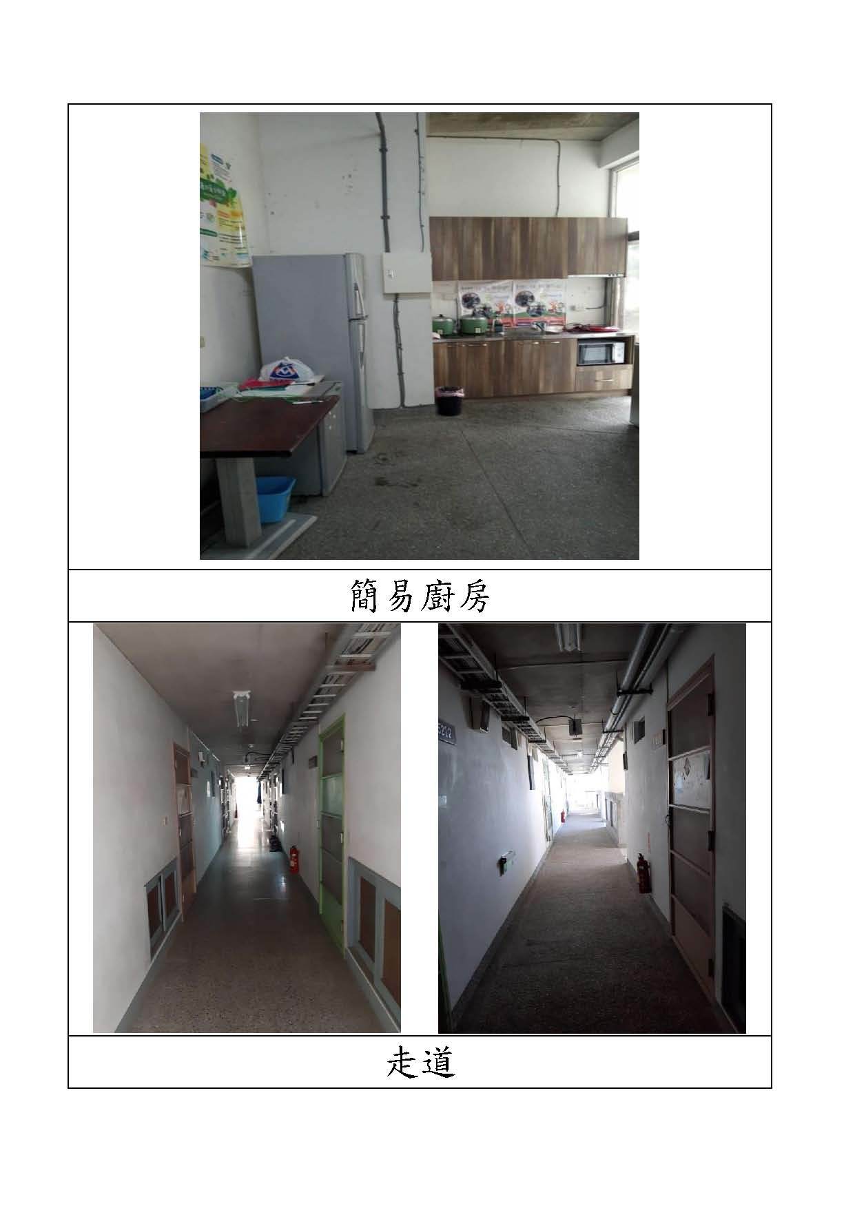 第五學生宿舍