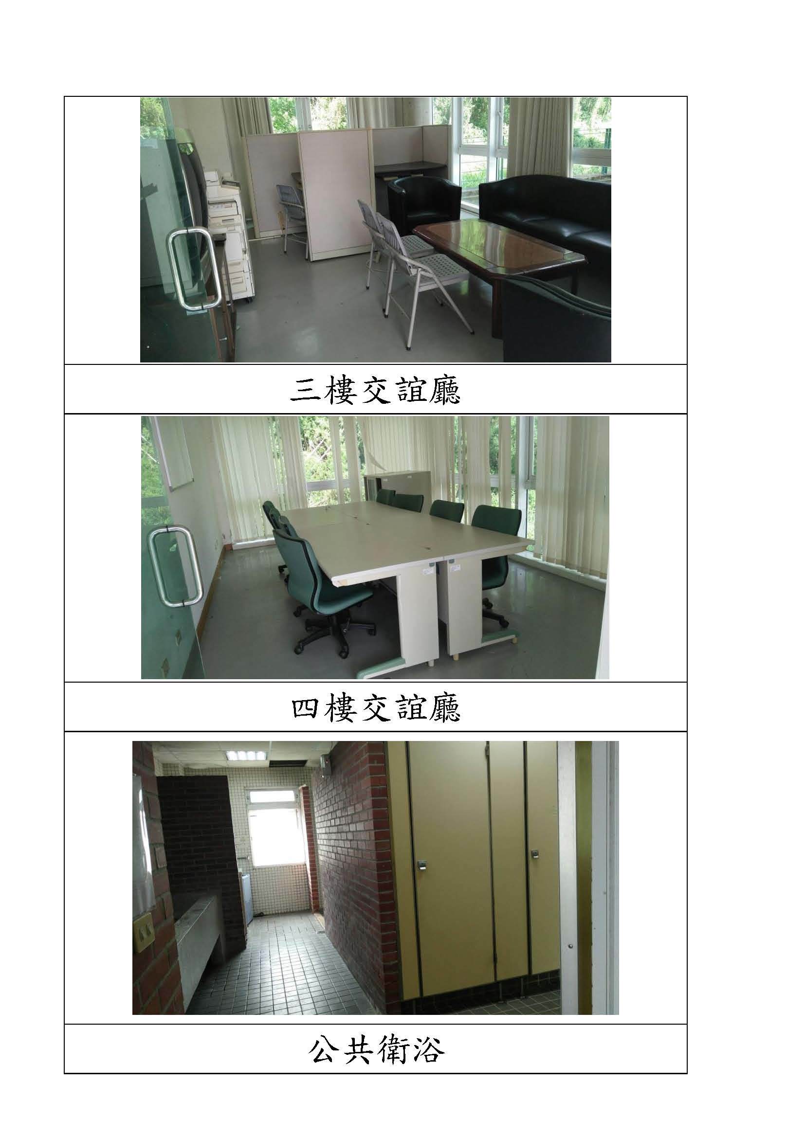 第四學生宿舍