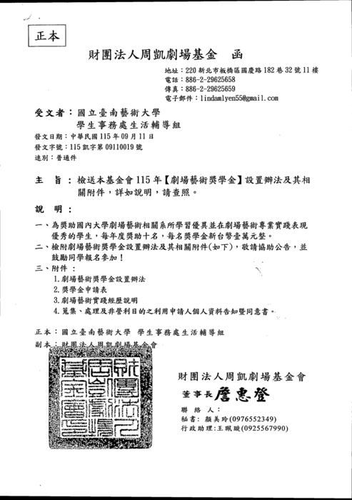 公告
