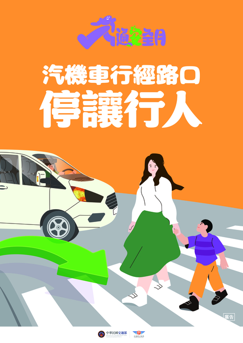115年交通安全月