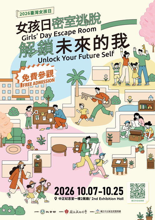 115 年臺灣女孩日