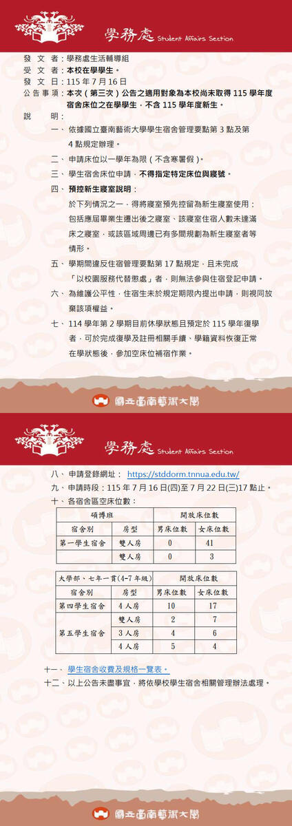 第三次）公告