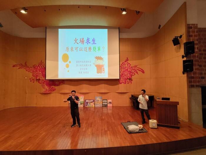 火場求生